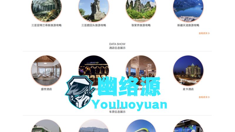 北京国内游旅行社哪家强