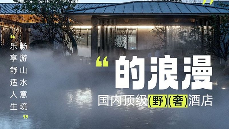 成都民宿与青旅：一场关于住宿体验的差异化之旅
